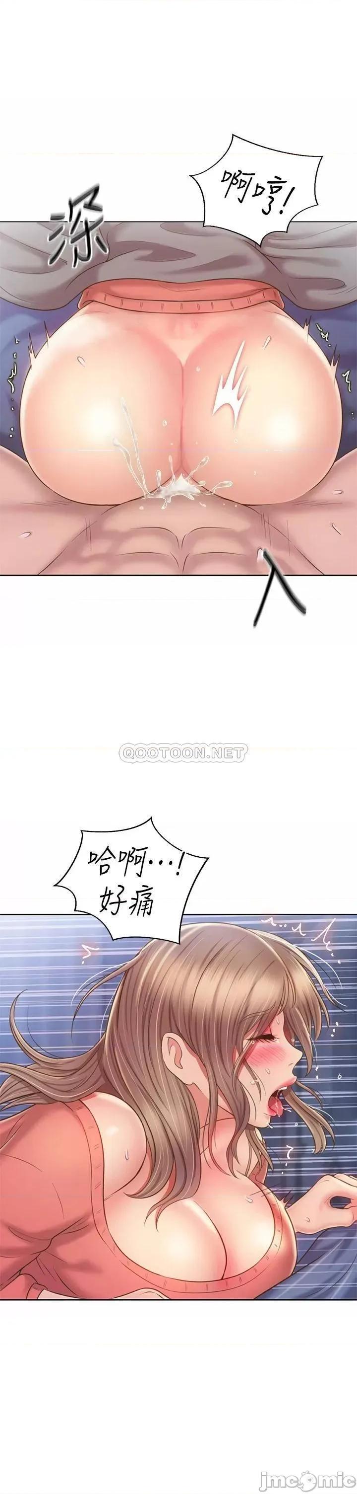 姊姊爱做菜 姊姊爱做菜48 第51页