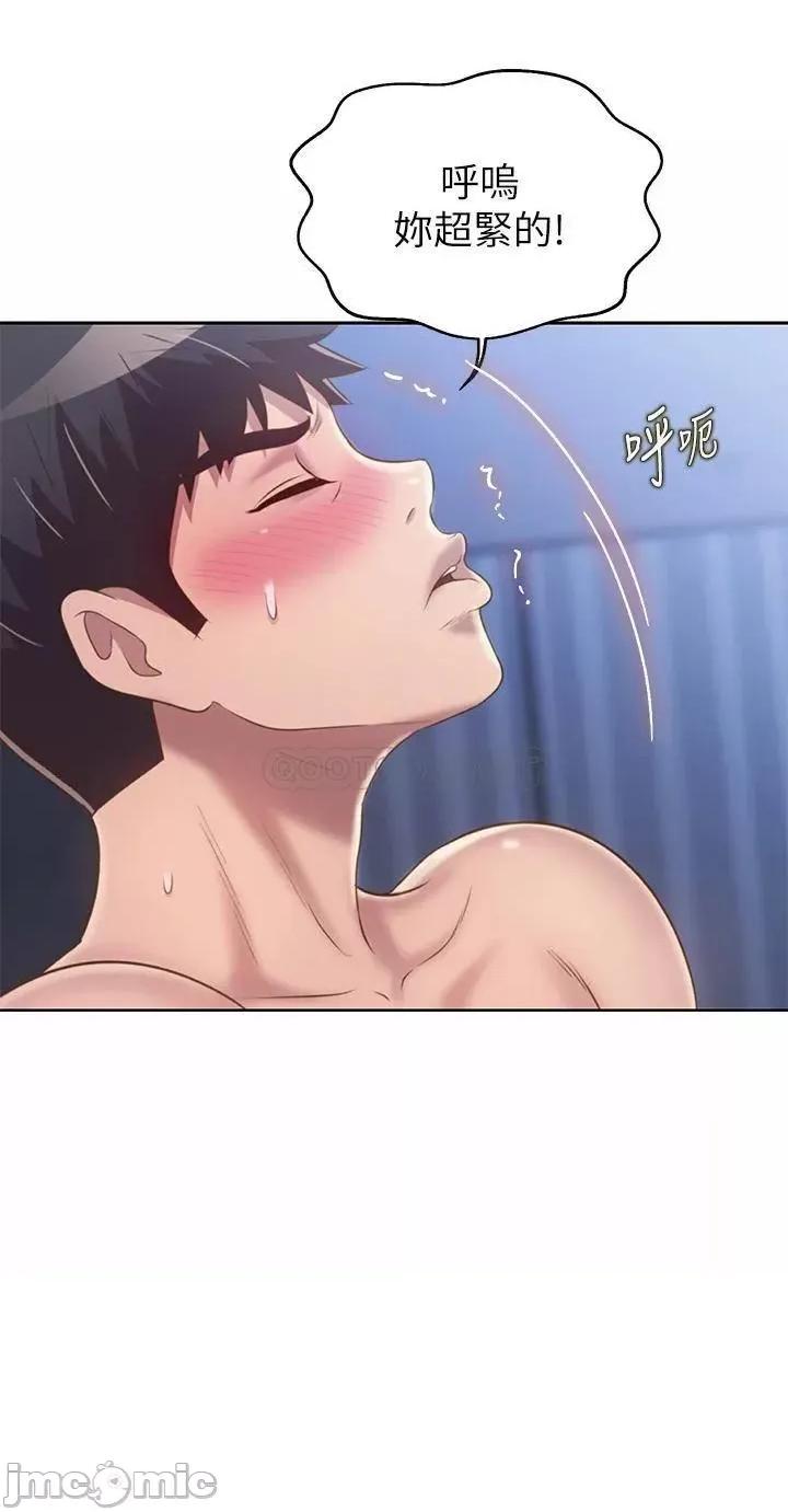 姊姊爱做菜 姊姊爱做菜48 第52页