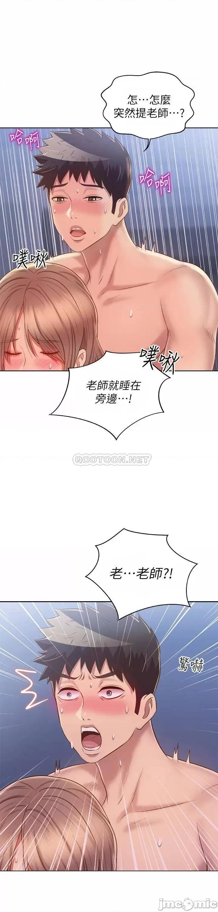 姊姊爱做菜 姊姊爱做菜48 第58页