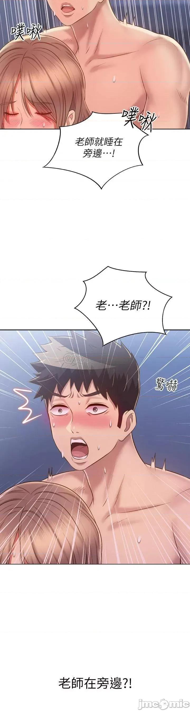 姊姊爱做菜 姊姊爱做菜49 第2页