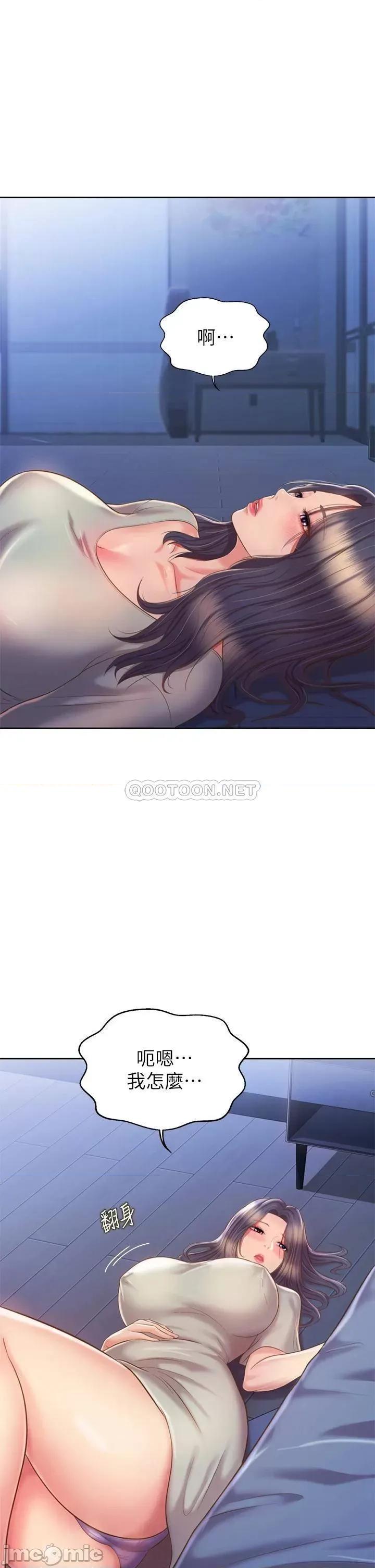 姊姊爱做菜 姊姊爱做菜49 第6页