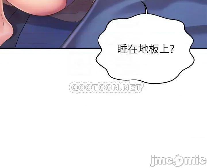 姊姊爱做菜 姊姊爱做菜49 第7页