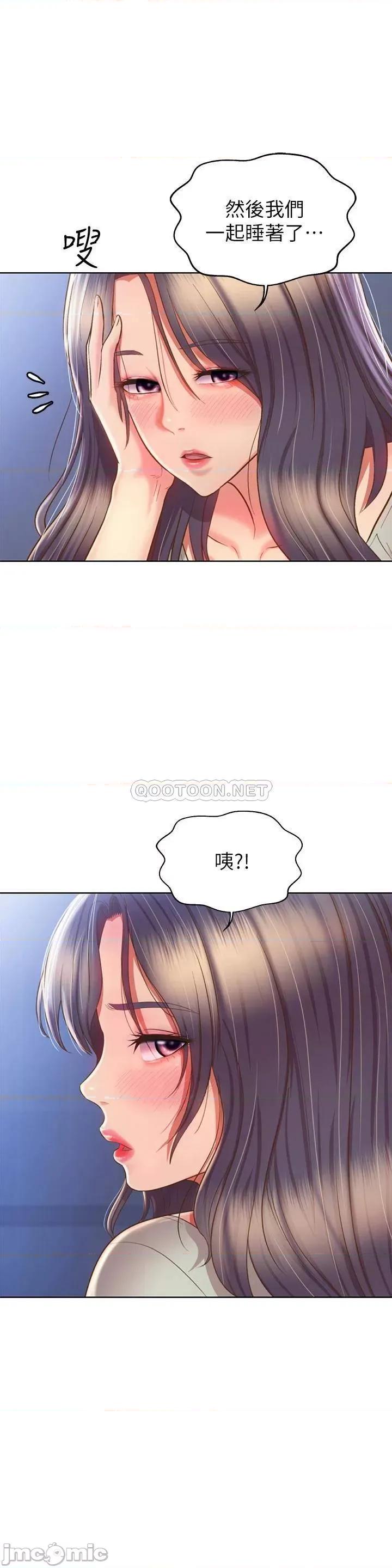 姊姊爱做菜 姊姊爱做菜49 第10页