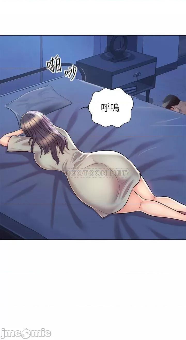 姊姊爱做菜 姊姊爱做菜49 第14页