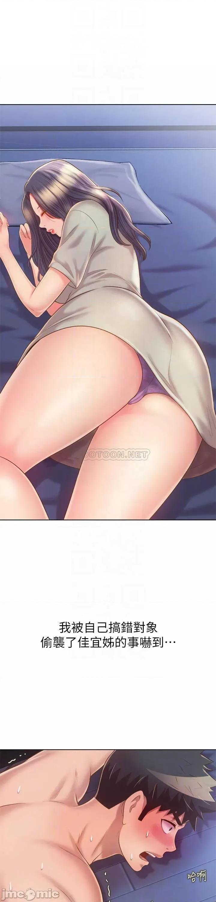 姊姊爱做菜 姊姊爱做菜49 第15页