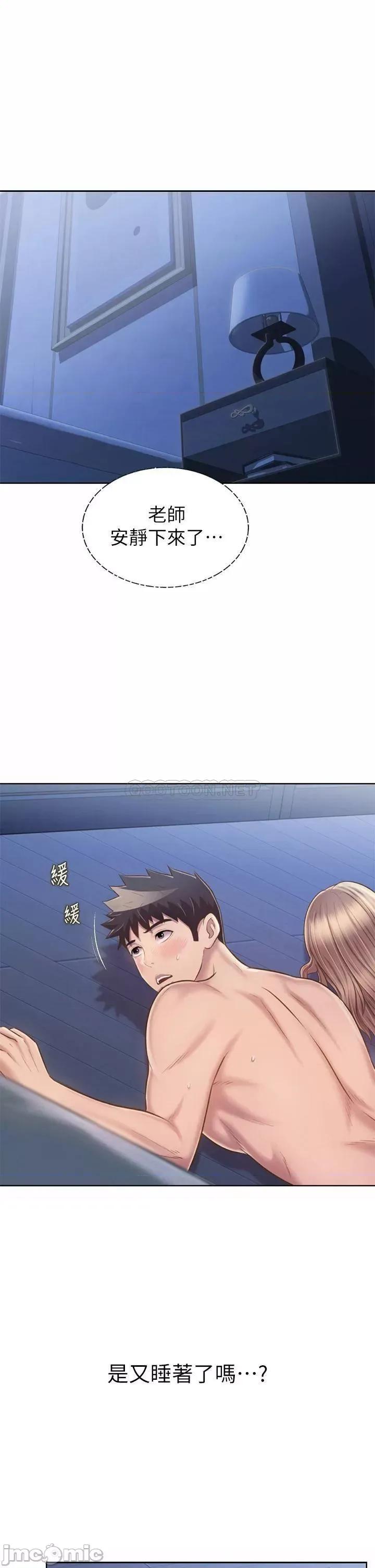 姊姊爱做菜 姊姊爱做菜49 第18页