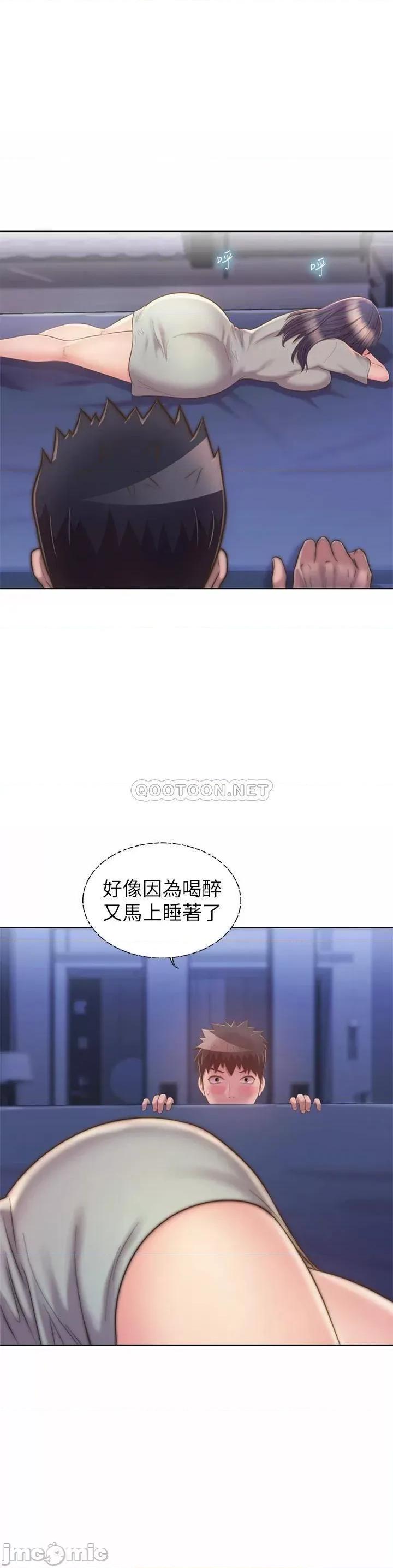 姊姊爱做菜 姊姊爱做菜49 第20页