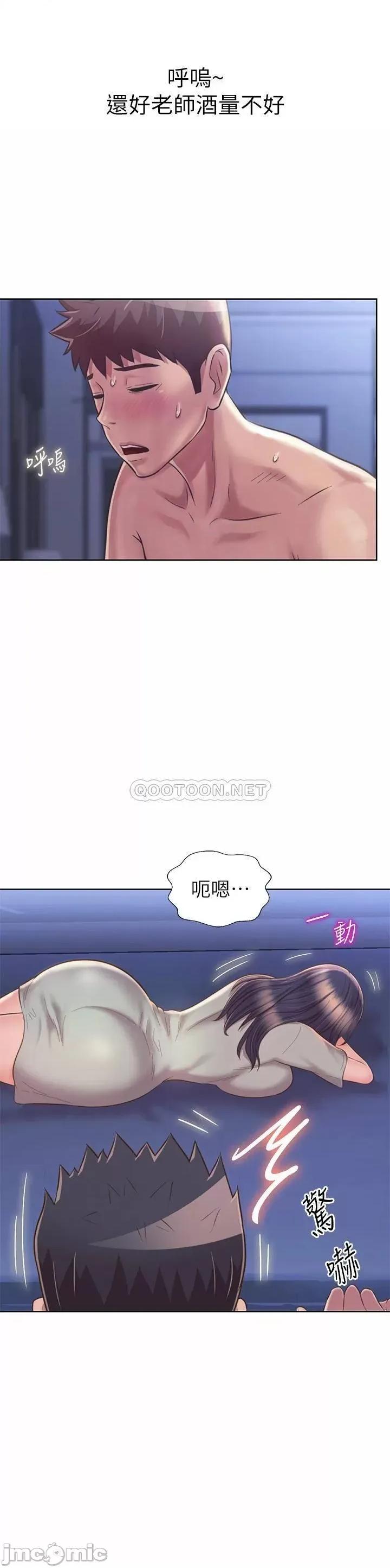 姊姊爱做菜 姊姊爱做菜49 第21页