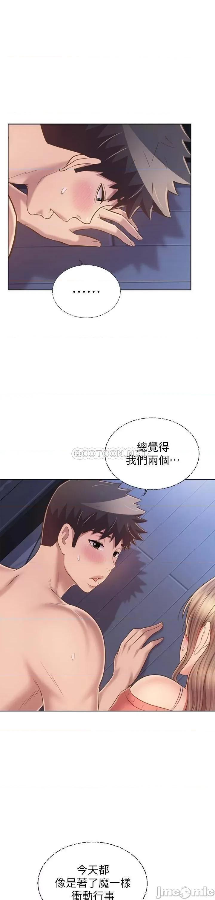 姊姊爱做菜 姊姊爱做菜49 第26页