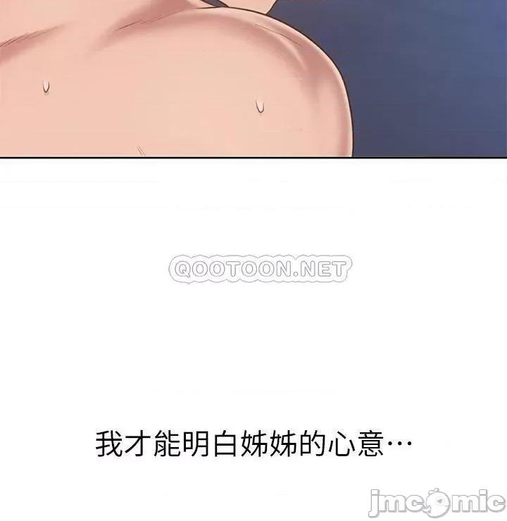 姊姊爱做菜 姊姊爱做菜49 第29页