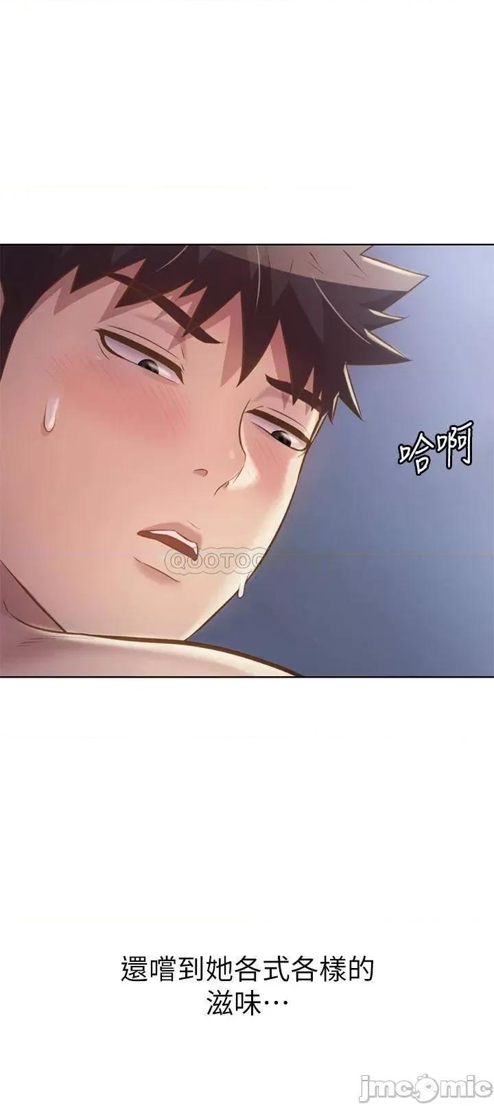 姊姊爱做菜 姊姊爱做菜49 第31页