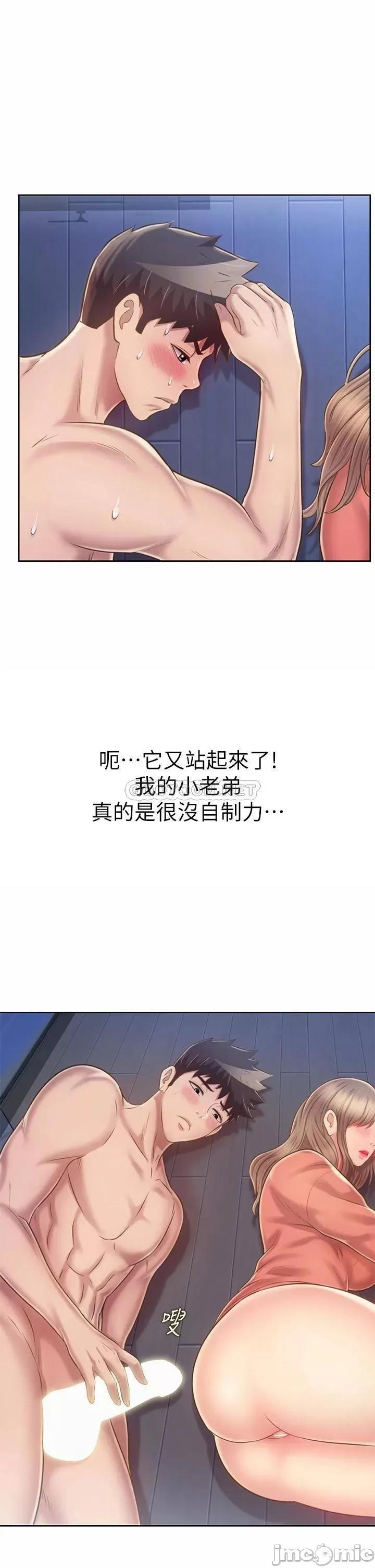 姊姊爱做菜 姊姊爱做菜49 第33页