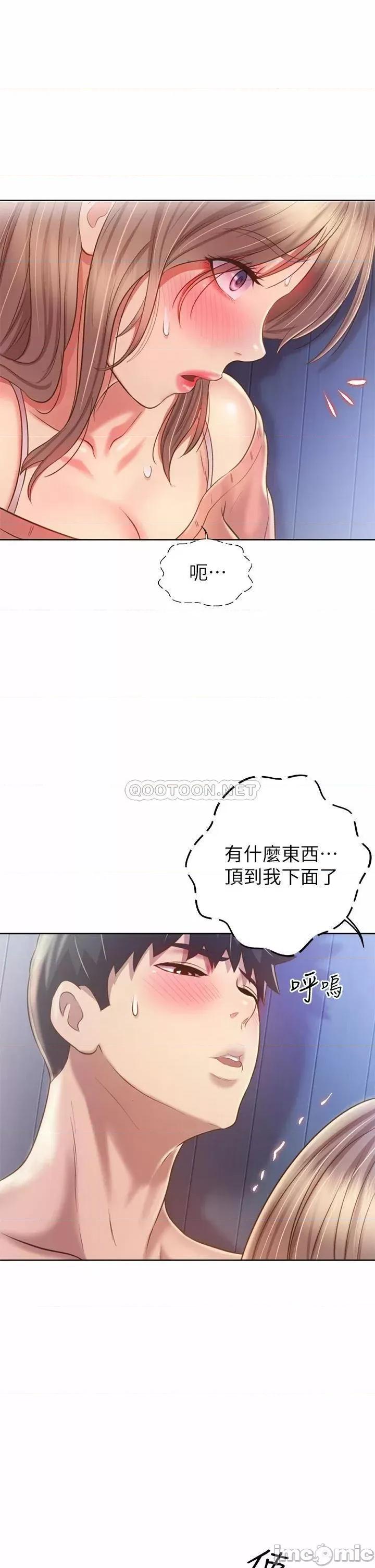 姊姊爱做菜 姊姊爱做菜49 第39页