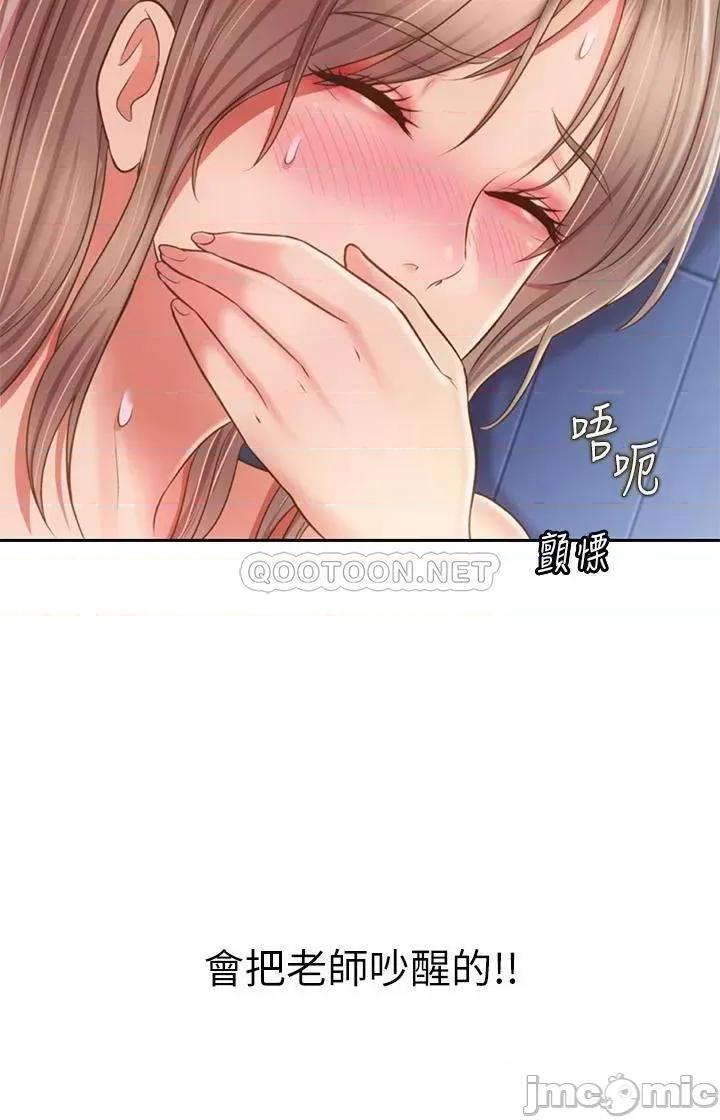 姊姊爱做菜 姊姊爱做菜49 第43页
