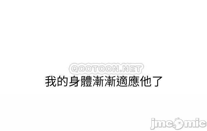 姊姊爱做菜 姊姊爱做菜49 第49页