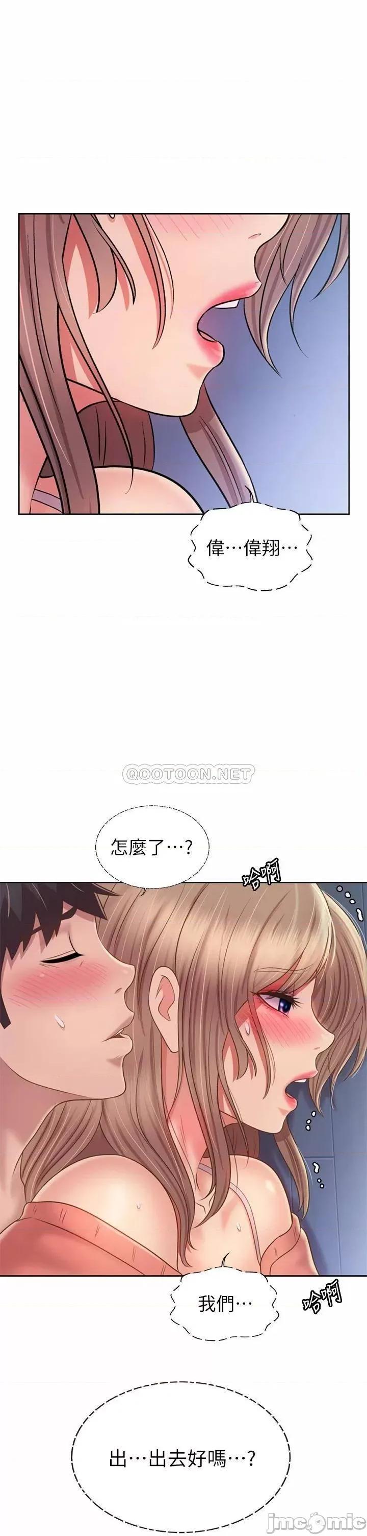 姊姊爱做菜 姊姊爱做菜49 第53页