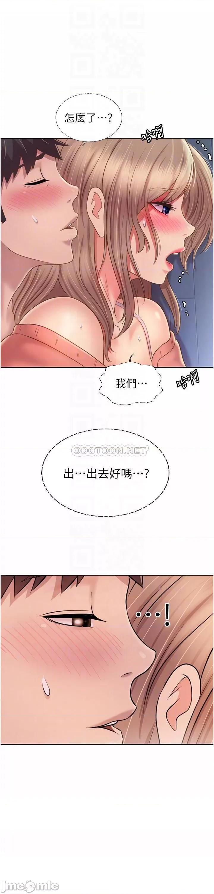 姊姊爱做菜 姊姊爱做菜50 第4页