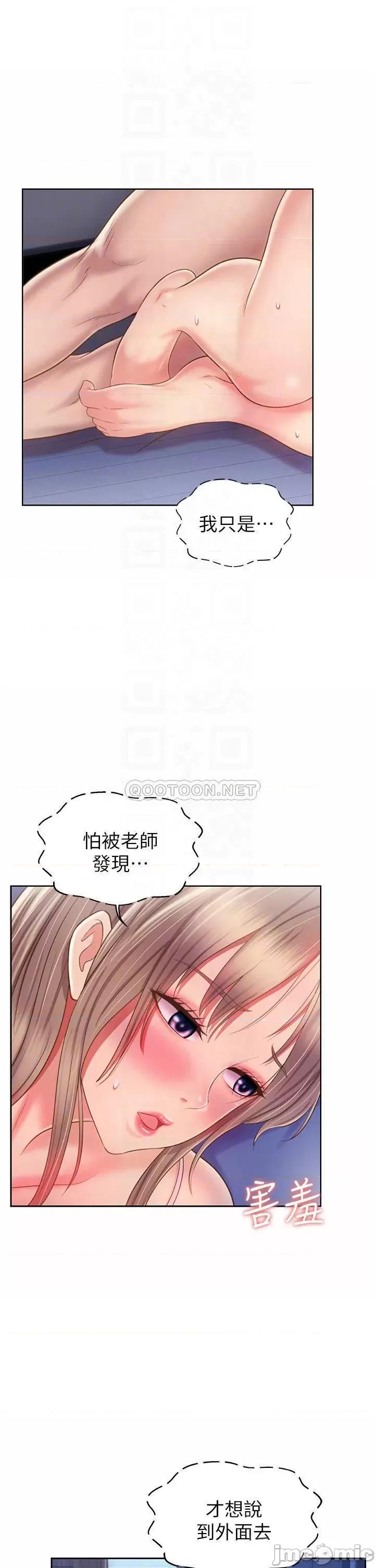 姊姊爱做菜 姊姊爱做菜50 第10页