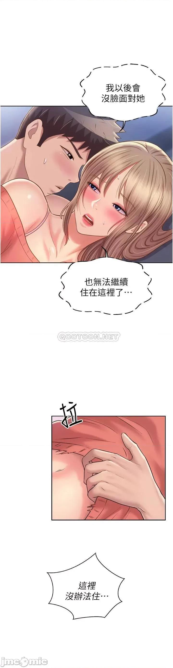 姊姊爱做菜 姊姊爱做菜50 第19页