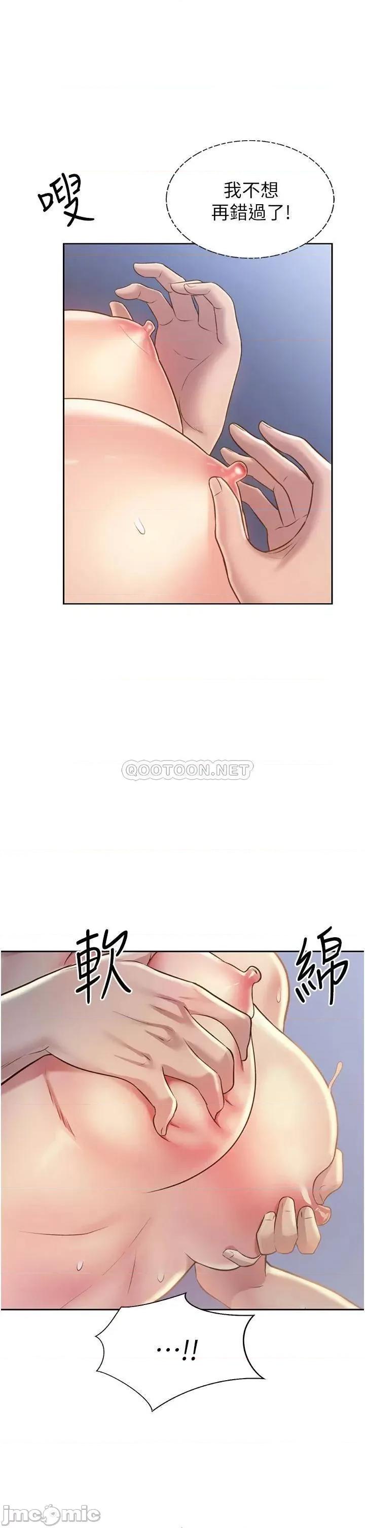 姊姊爱做菜 姊姊爱做菜50 第23页