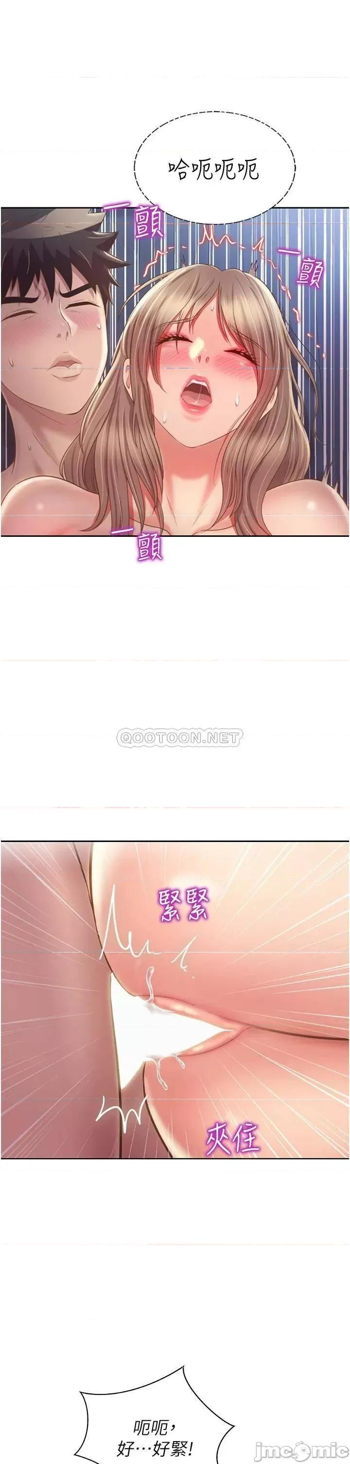 姊姊爱做菜 姊姊爱做菜50 第25页