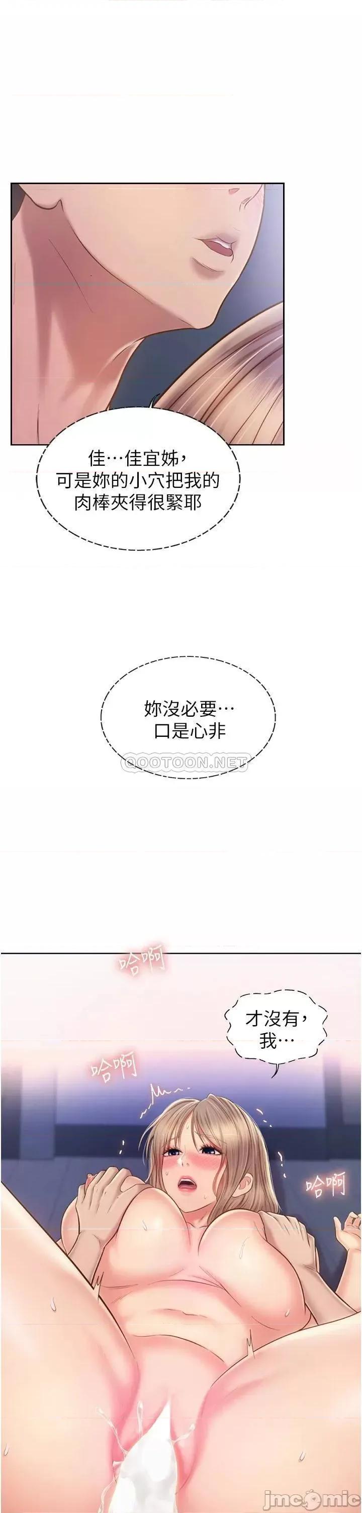 姊姊爱做菜 姊姊爱做菜50 第29页