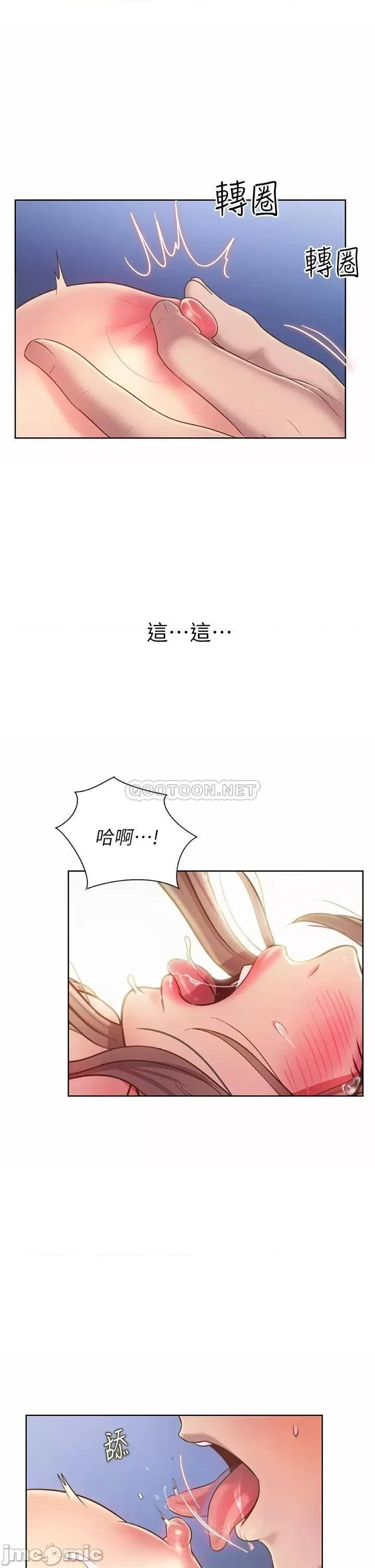 姊姊爱做菜 姊姊爱做菜50 第35页