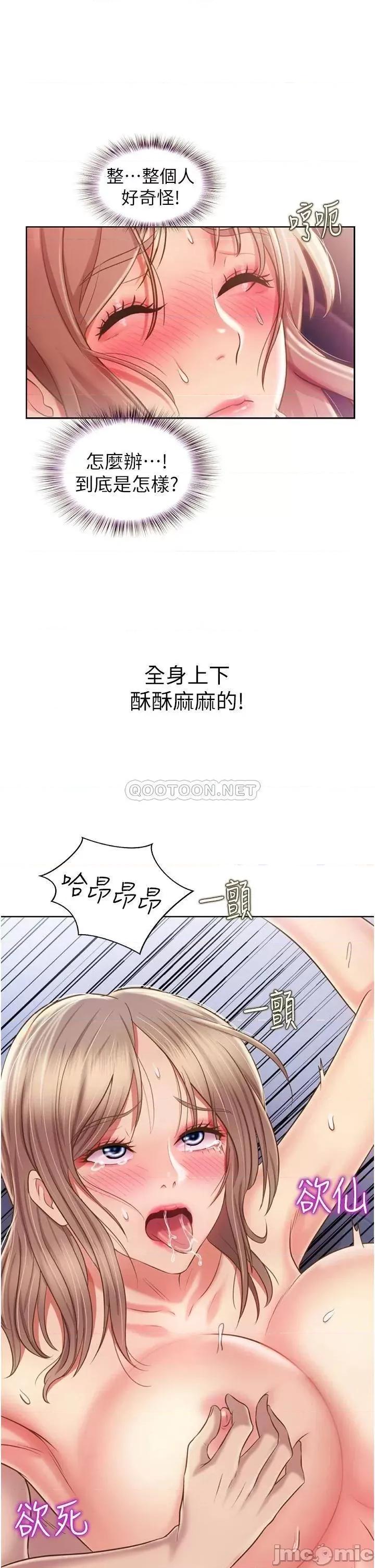 姊姊爱做菜 姊姊爱做菜50 第40页