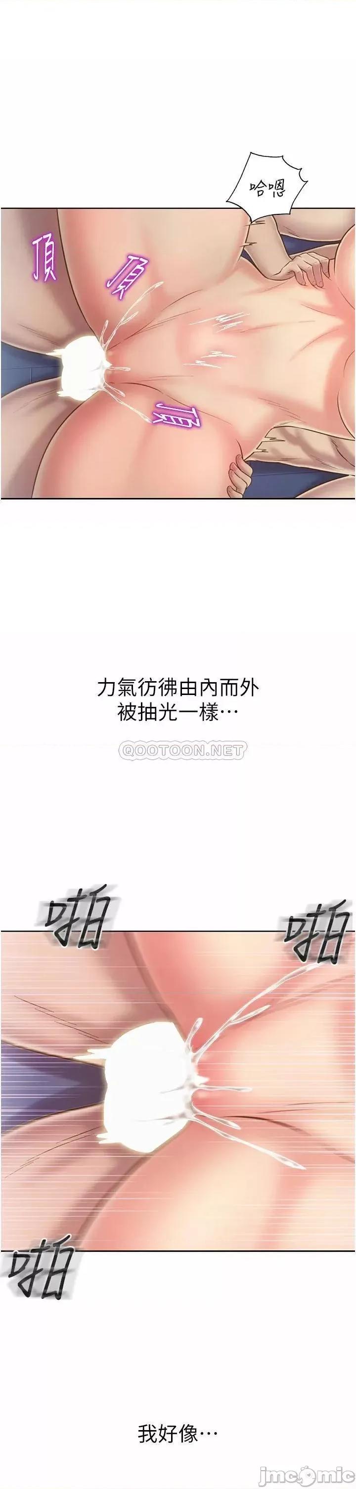 姊姊爱做菜 姊姊爱做菜50 第43页