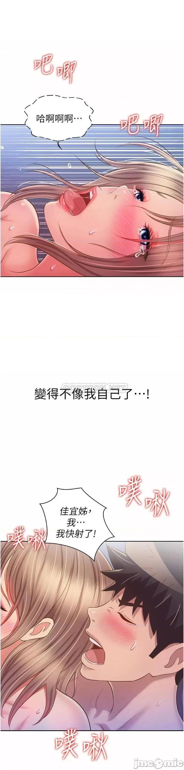 姊姊爱做菜 姊姊爱做菜50 第44页