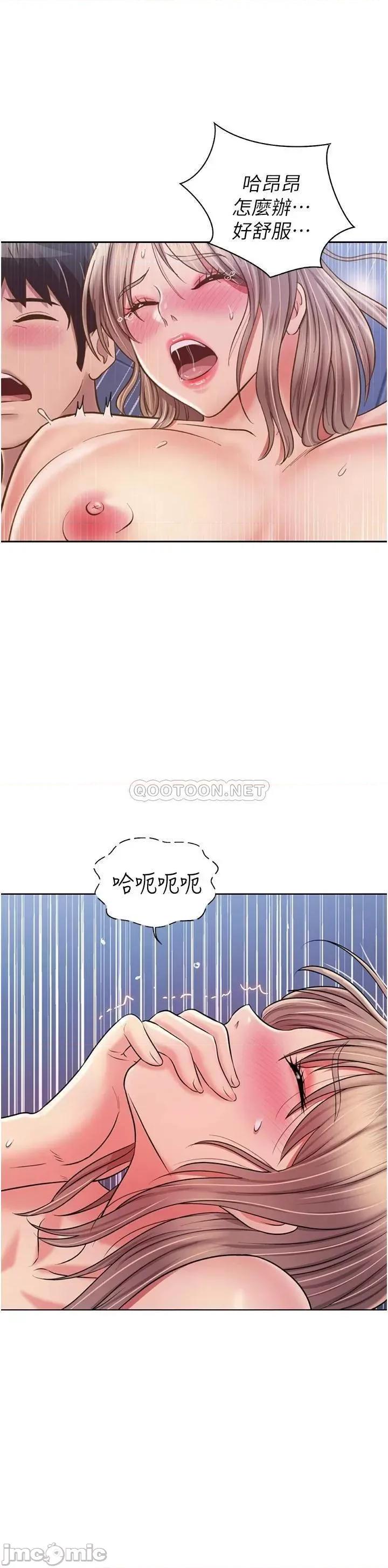 姊姊爱做菜 姊姊爱做菜50 第47页