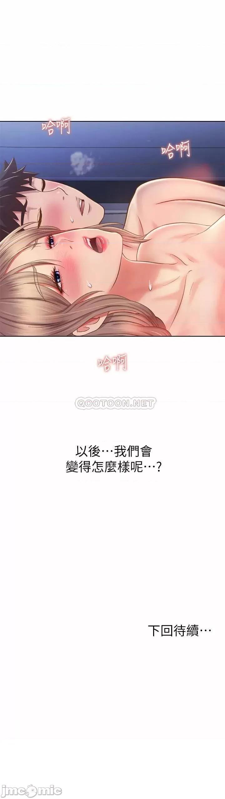 姊姊爱做菜 姊姊爱做菜50 第55页