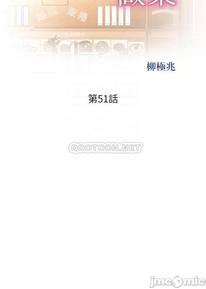 姊姊爱做菜 姊姊爱做菜51 第4页