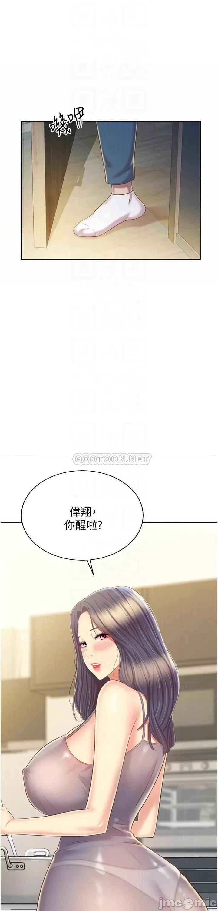姊姊爱做菜 姊姊爱做菜51 第11页