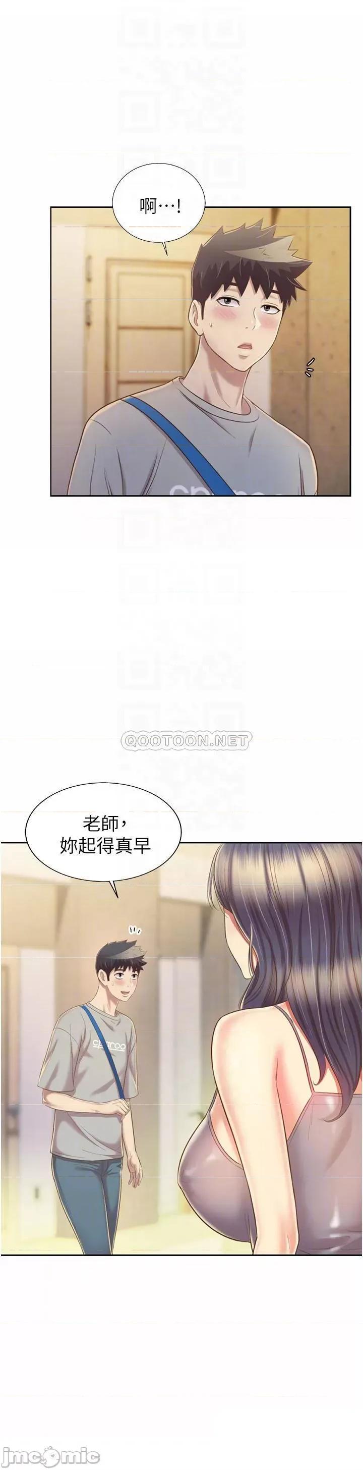 姊姊爱做菜 姊姊爱做菜51 第13页