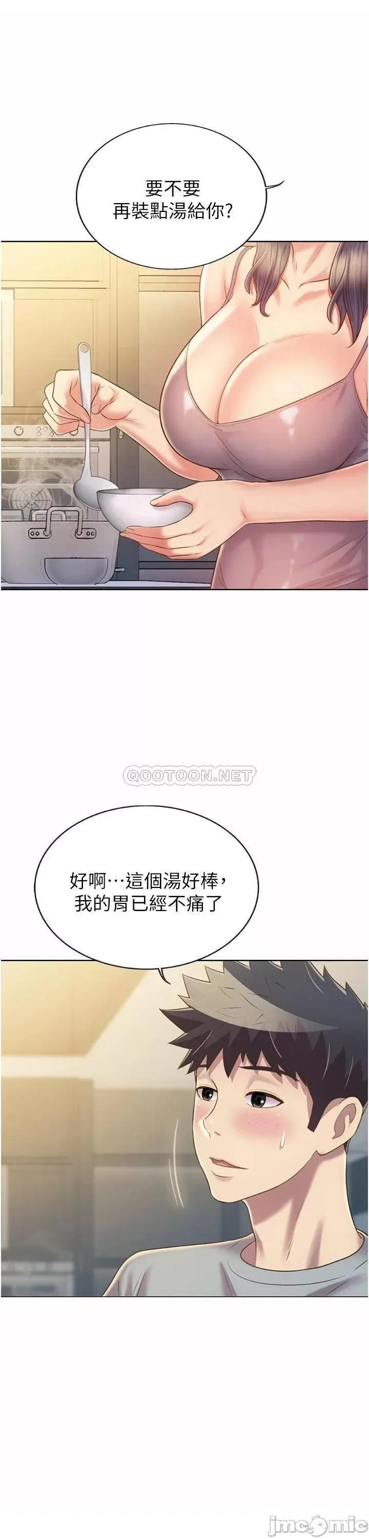 姊姊爱做菜 姊姊爱做菜51 第22页