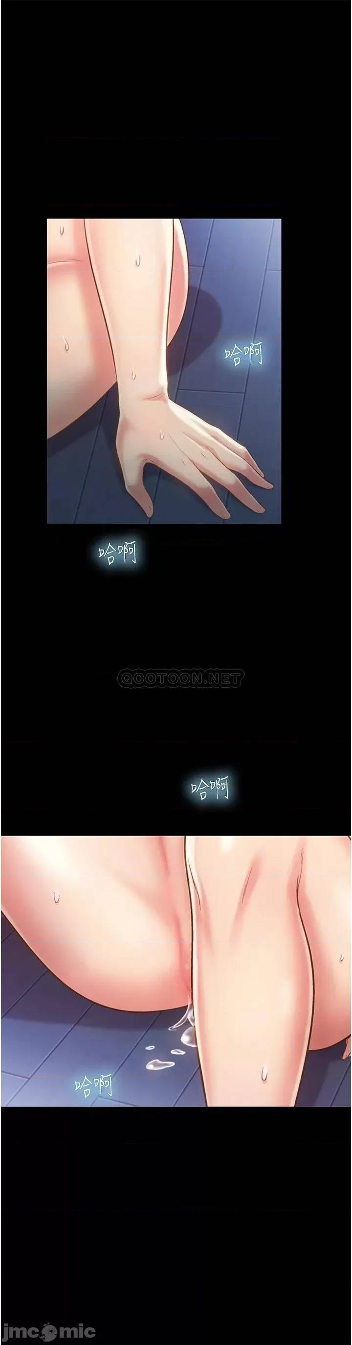 姊姊爱做菜 姊姊爱做菜51 第24页