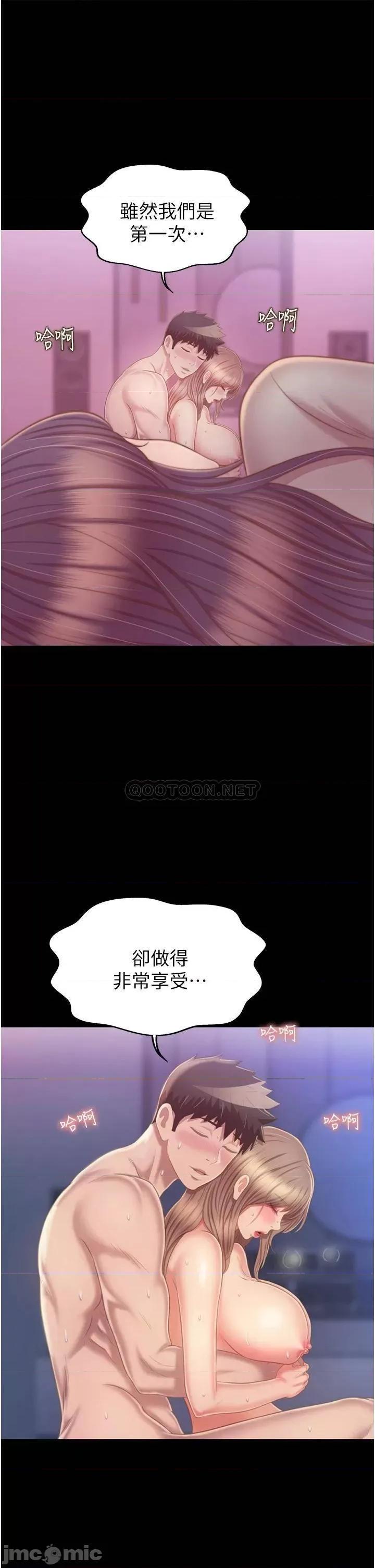 姊姊爱做菜 姊姊爱做菜51 第27页