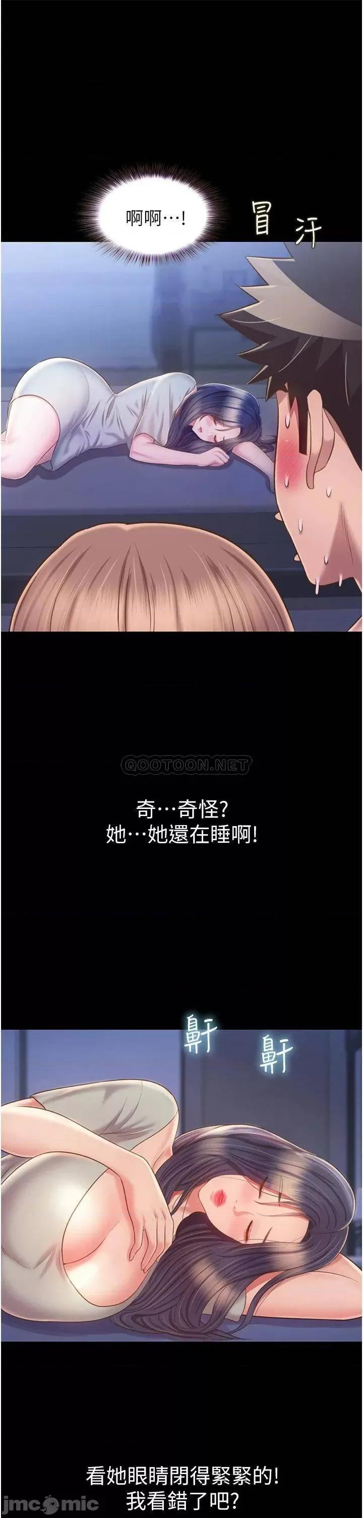 姊姊爱做菜 姊姊爱做菜51 第31页