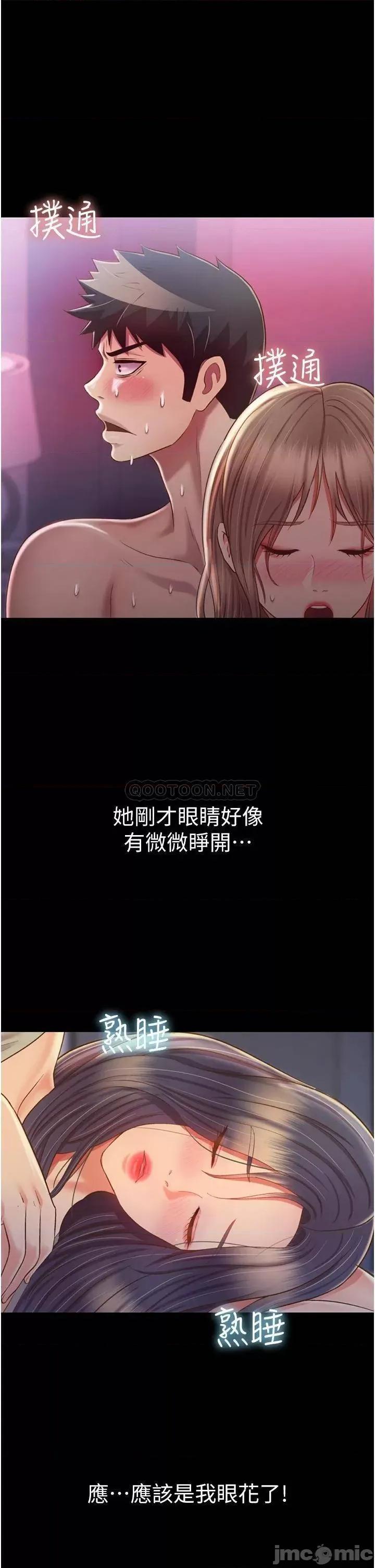 姊姊爱做菜 姊姊爱做菜51 第32页
