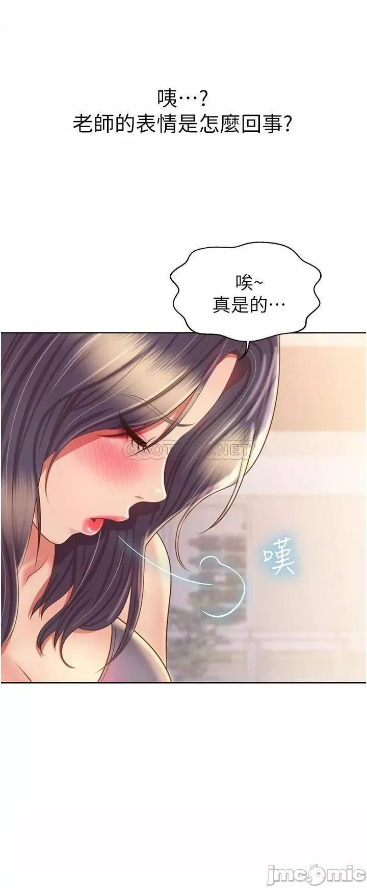 姊姊爱做菜 姊姊爱做菜51 第40页