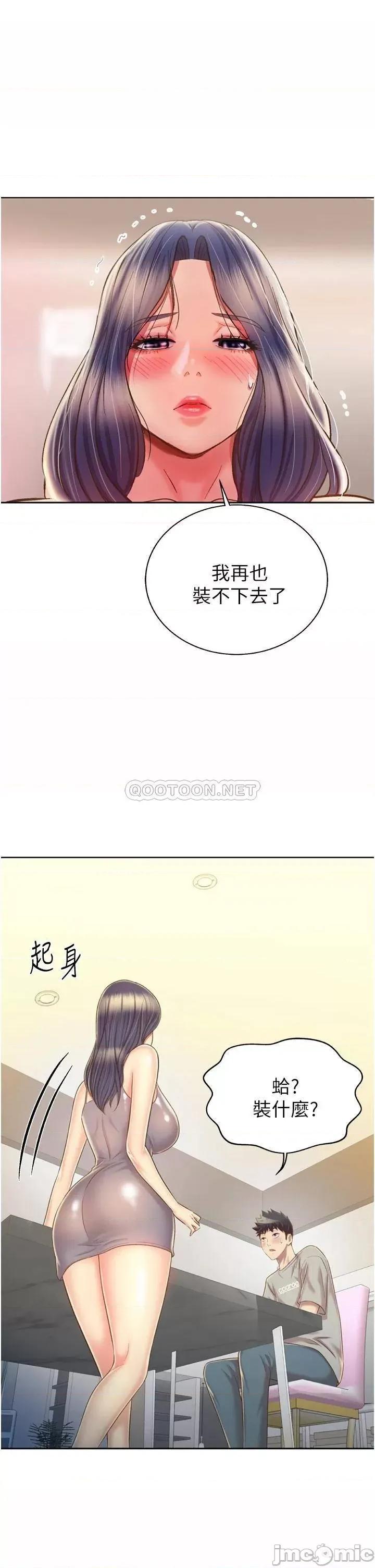 姊姊爱做菜 姊姊爱做菜51 第41页