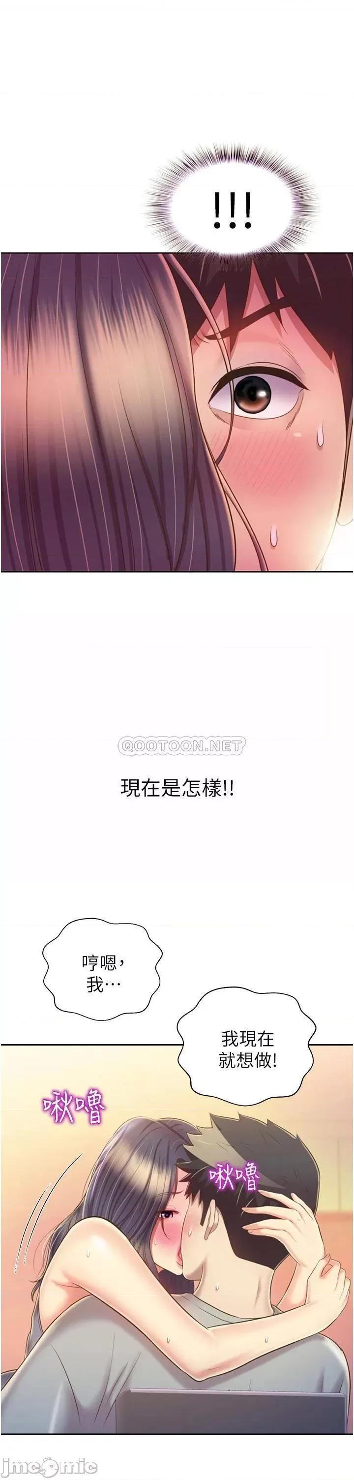 姊姊爱做菜 姊姊爱做菜51 第45页