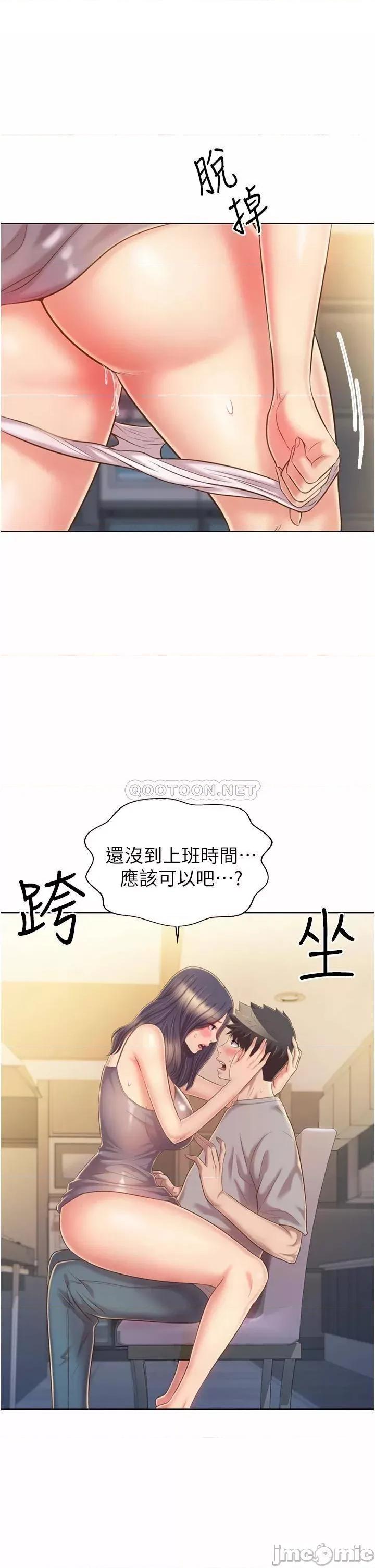 姊姊爱做菜 姊姊爱做菜51 第49页