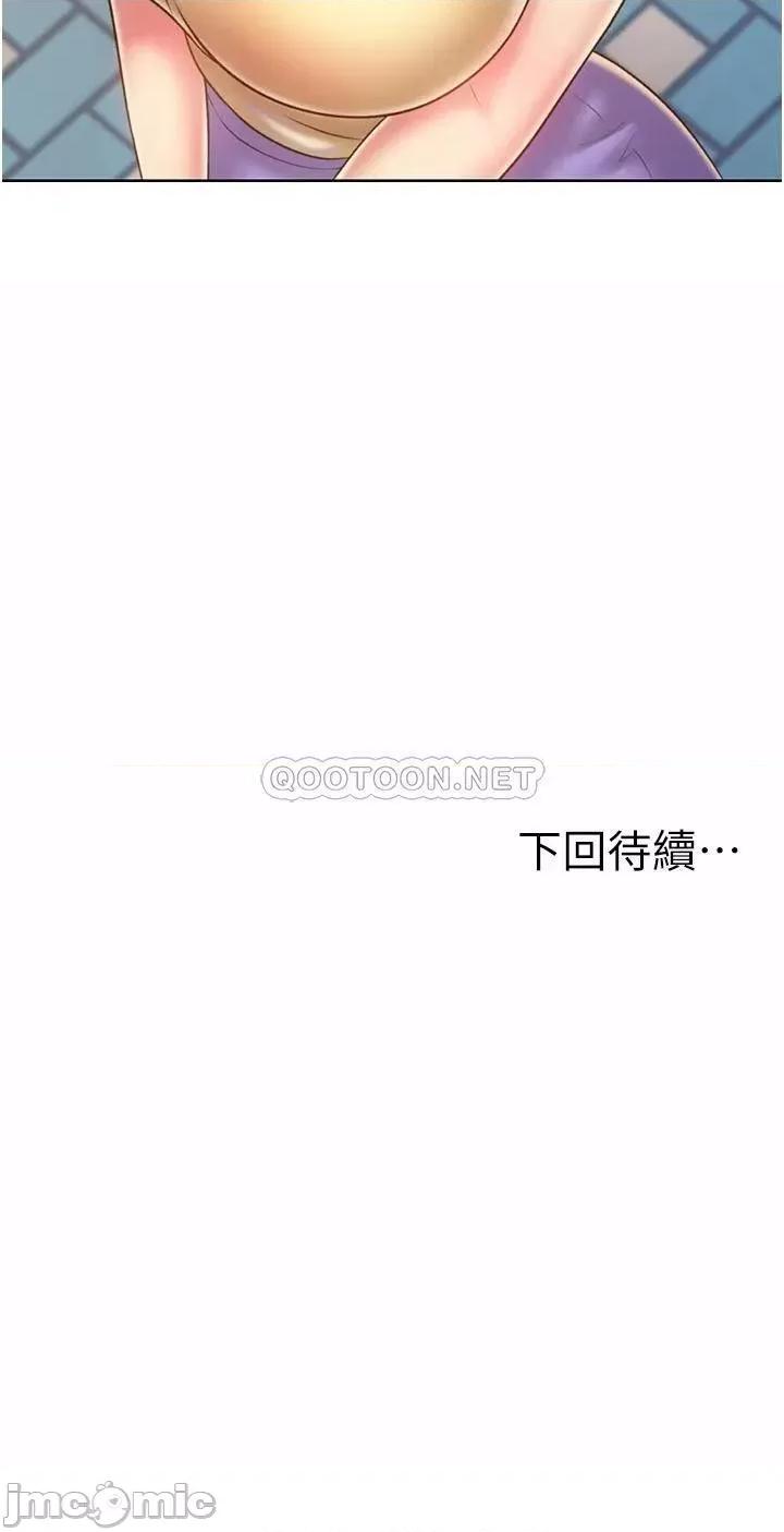 姊姊爱做菜 姊姊爱做菜51 第54页