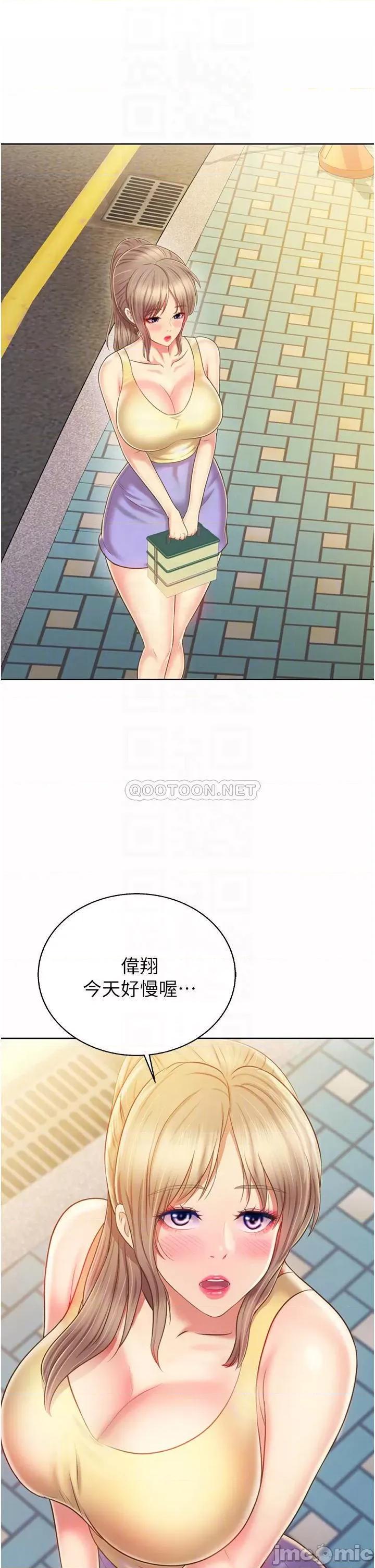 姊姊爱做菜 姊姊爱做菜52 第4页