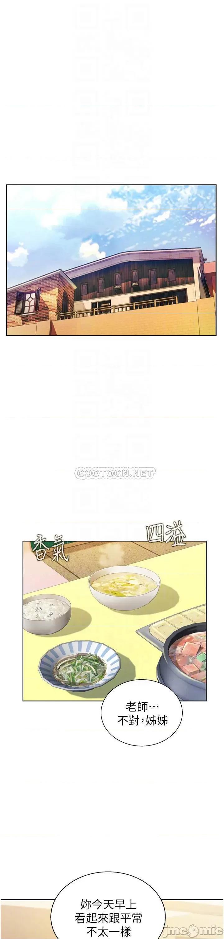姊姊爱做菜 姊姊爱做菜52 第6页