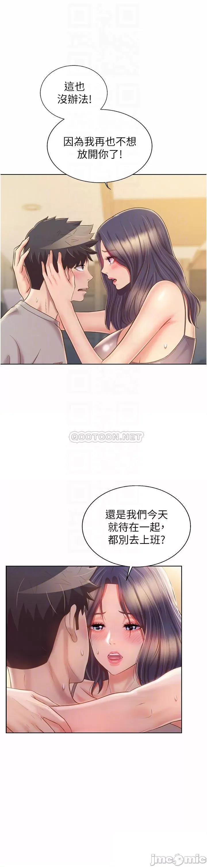 姊姊爱做菜 姊姊爱做菜52 第8页