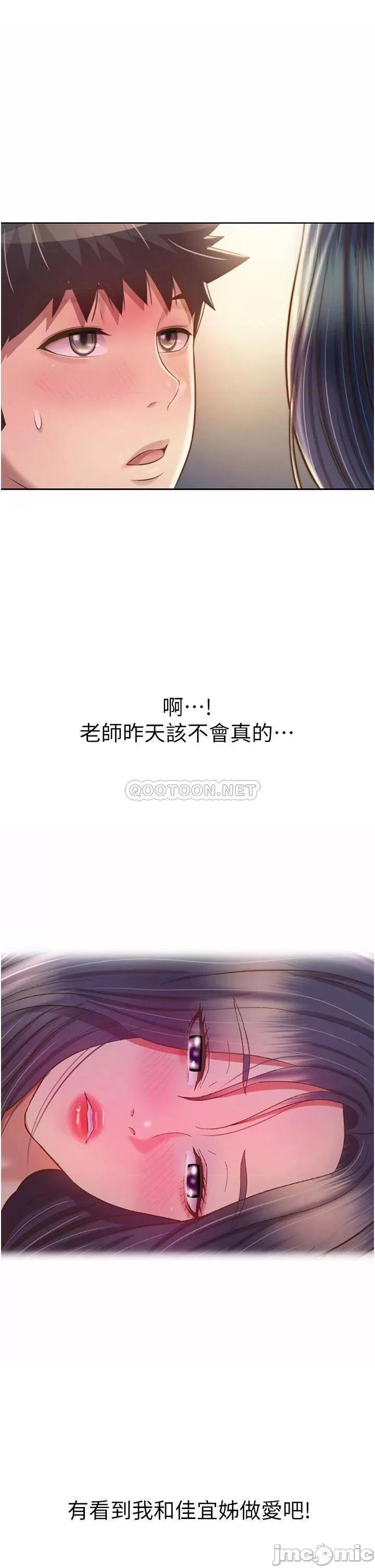 姊姊爱做菜 姊姊爱做菜52 第16页