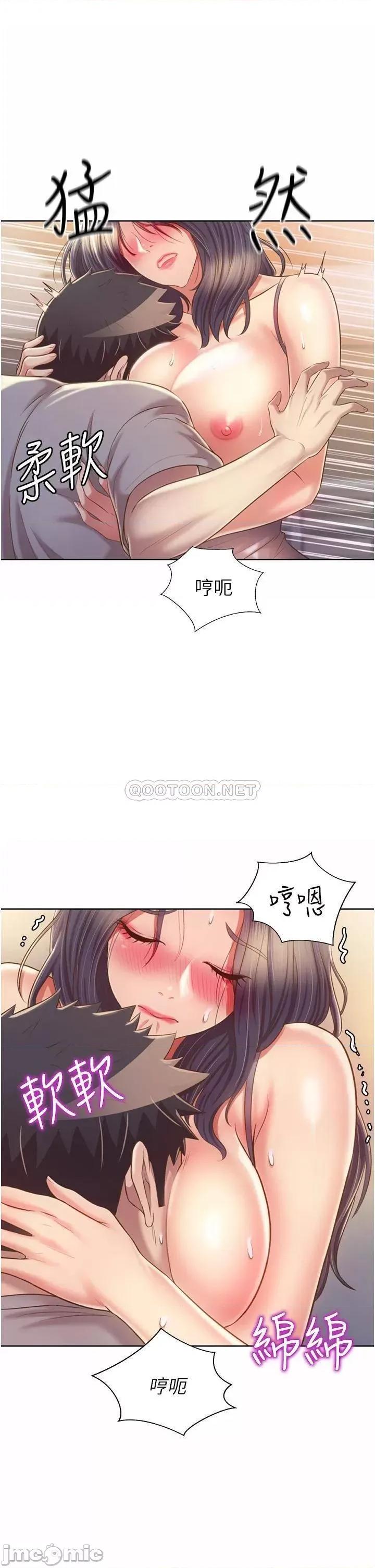 姊姊爱做菜 姊姊爱做菜52 第20页